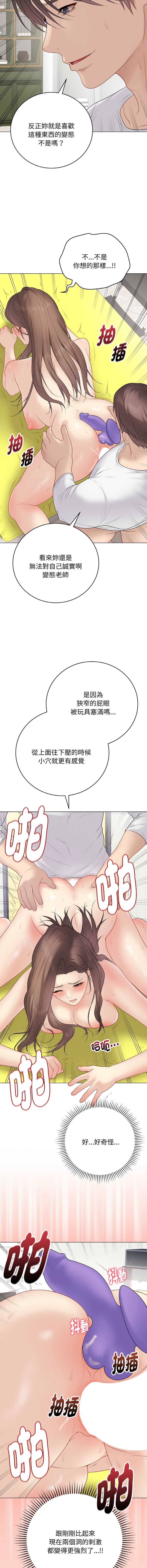 冲刺重考班 第31话 第2页