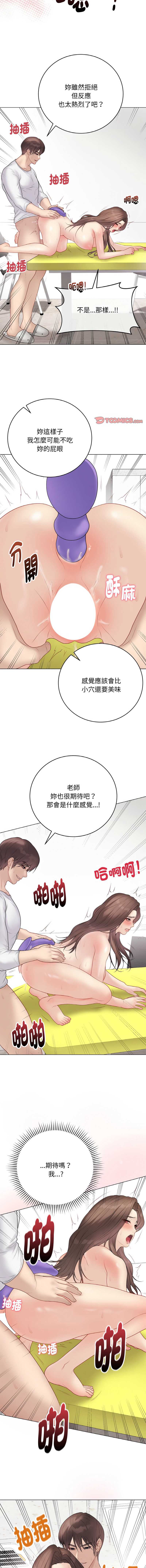 冲刺重考班 第31话 第4页