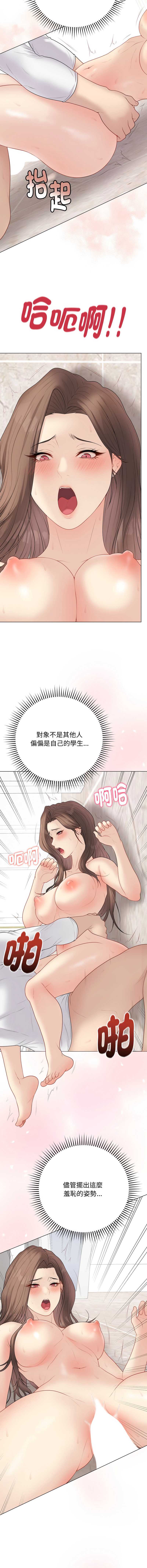 冲刺重考班 第32话 第10页