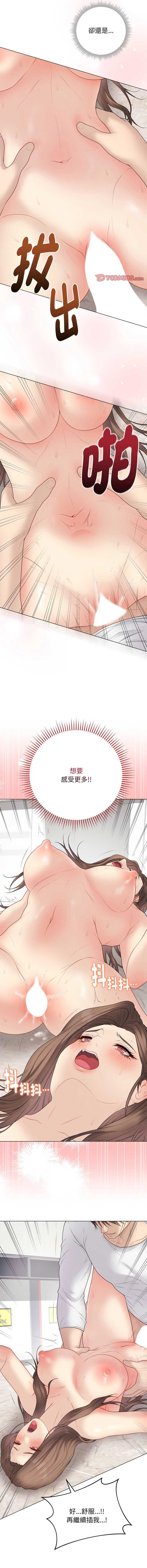 冲刺重考班 第32话 第11页