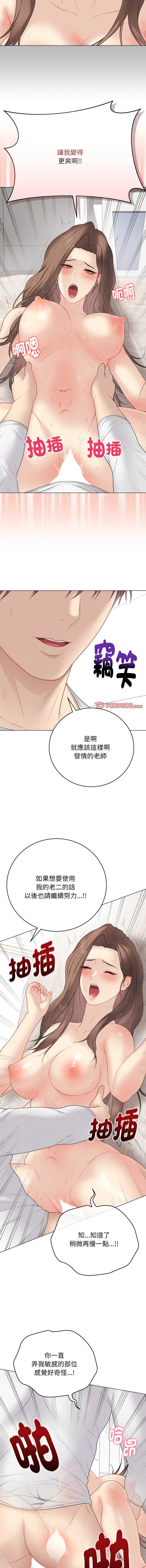 冲刺重考班 第32话 第14页