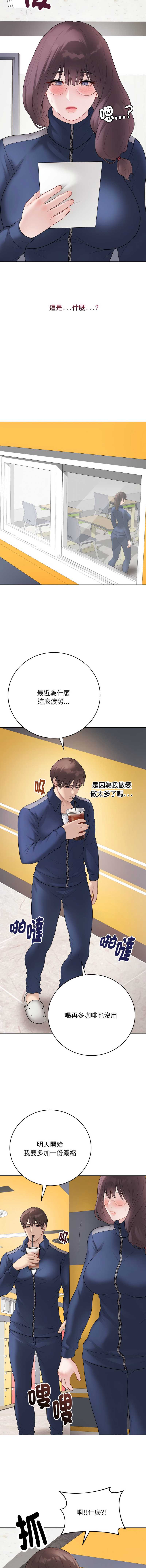 冲刺重考班 第32话 第19页