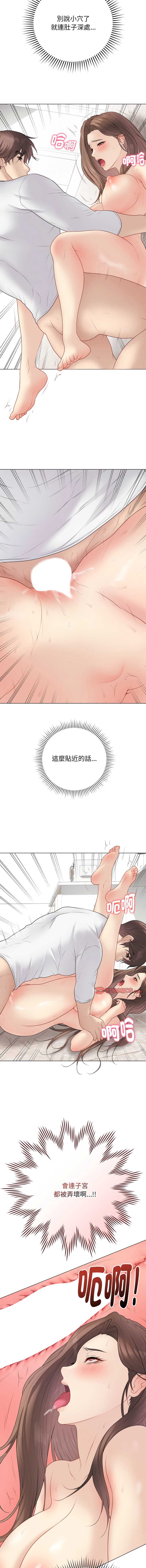 冲刺重考班 第32话 第4页
