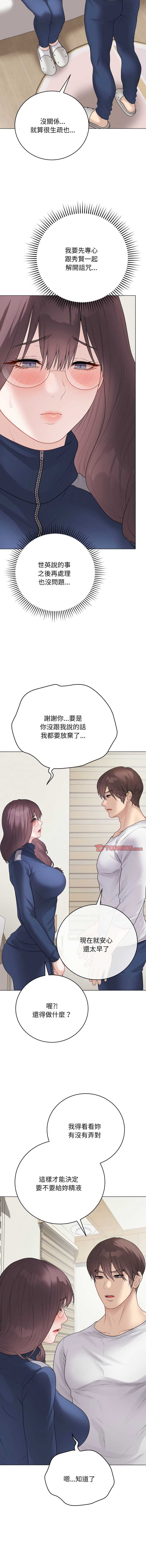 冲刺重考班 第33话 第19页