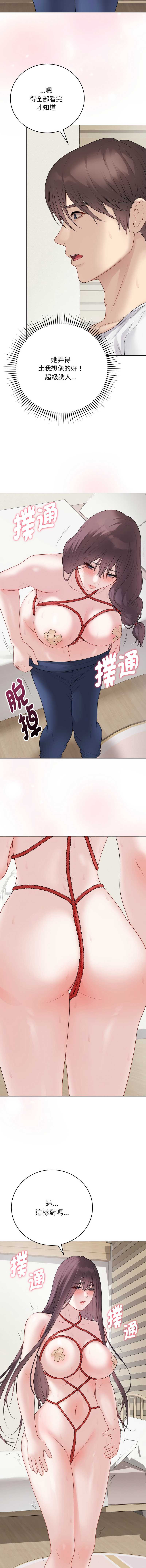 冲刺重考班 第33话 第21页