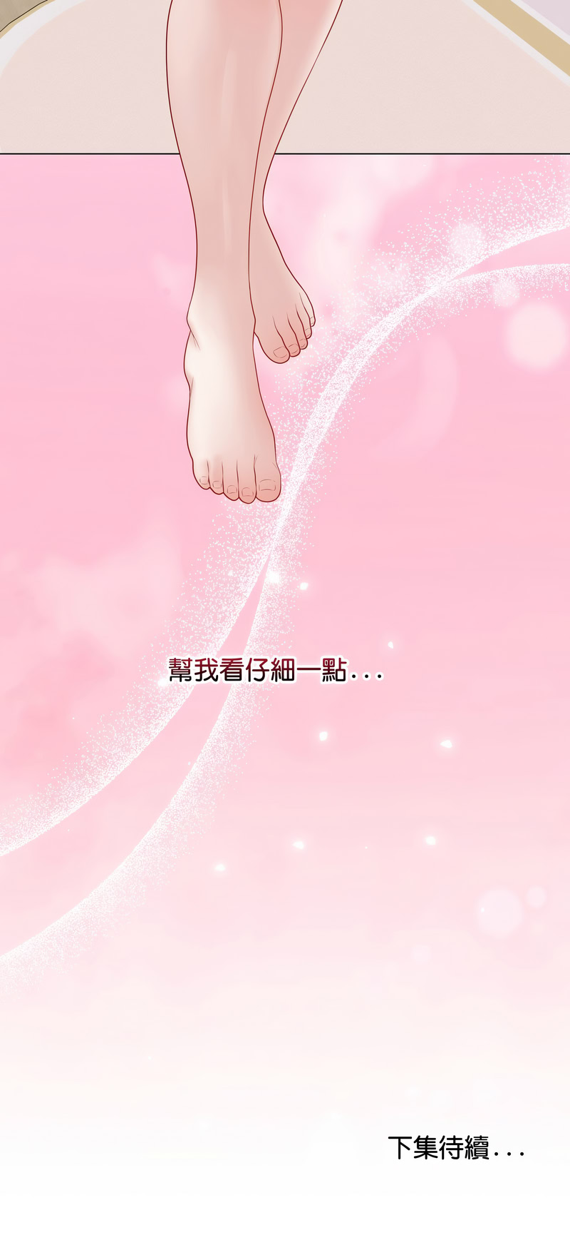 冲刺重考班 第33话 第22页