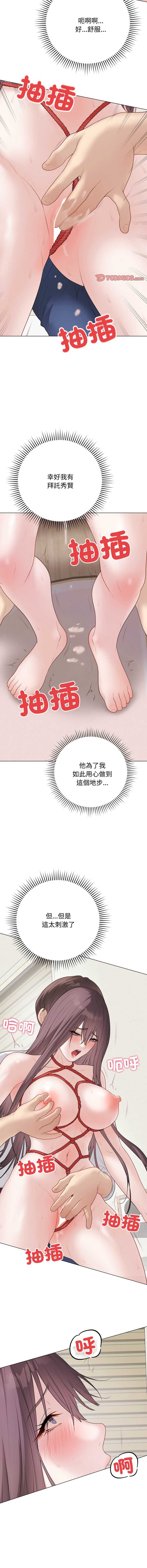 冲刺重考班 第34话 第11页