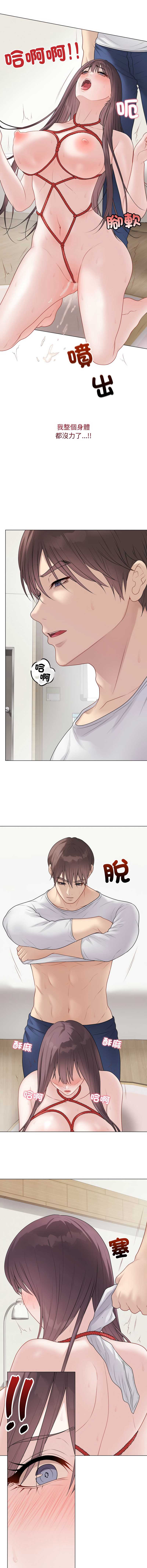 冲刺重考班 第34话 第12页