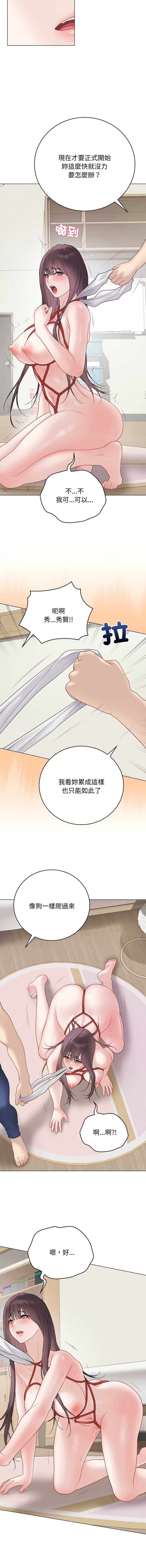 冲刺重考班 第34话 第13页