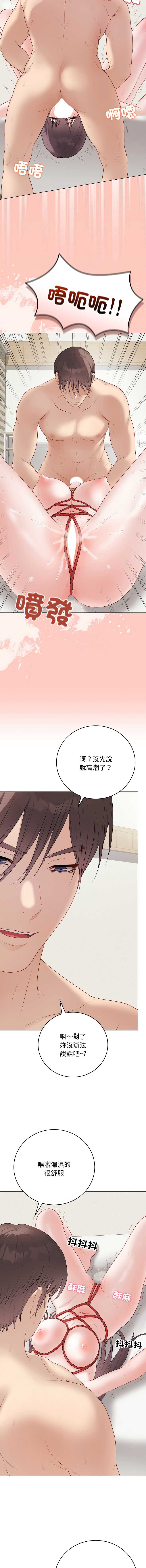 冲刺重考班 第34话 第18页