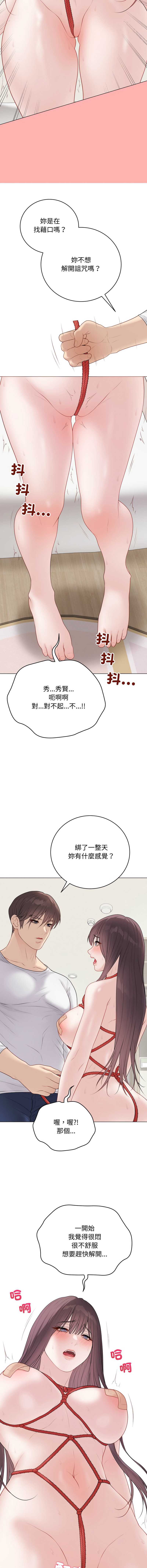 冲刺重考班 第34话 第5页