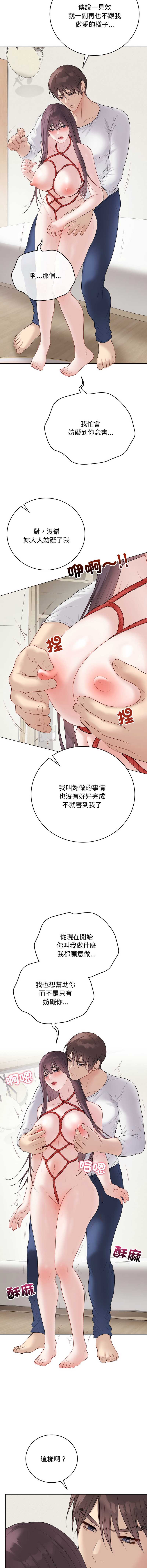 冲刺重考班 第34话 第9页