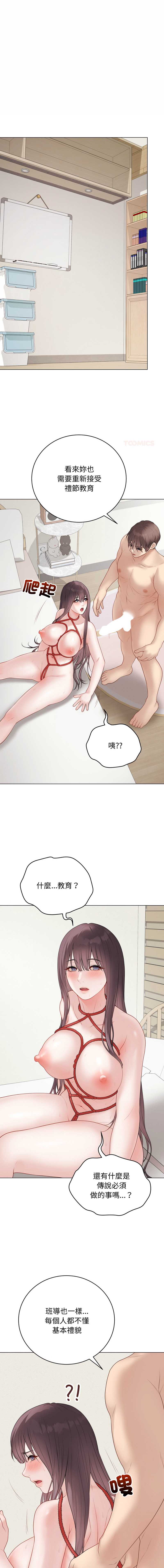 冲刺重考班 第35话 第1页
