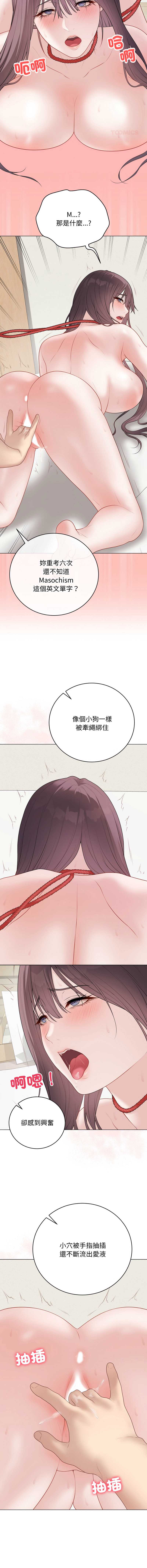 冲刺重考班 第35话 第10页