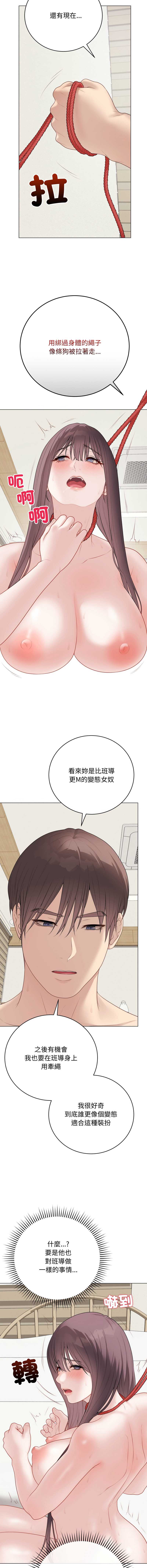 冲刺重考班 第35话 第13页