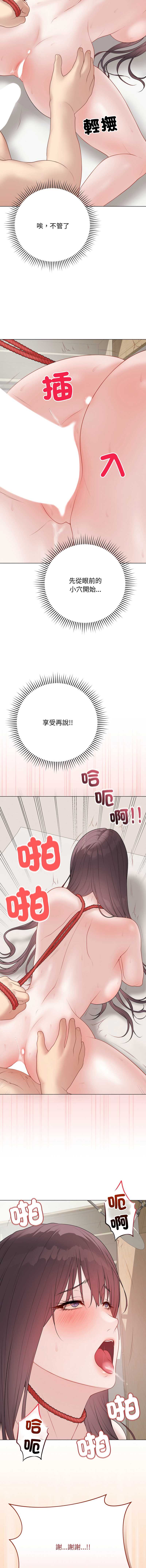 冲刺重考班 第35话 第17页