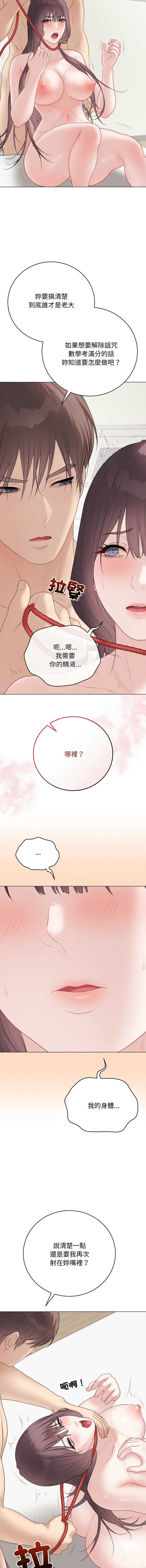 冲刺重考班 第35话 第3页