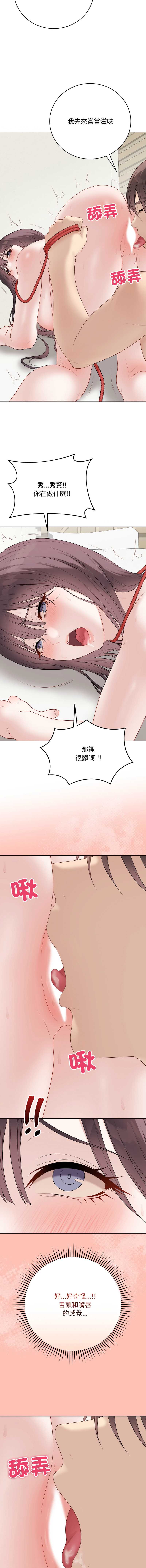 冲刺重考班 第35话 第6页
