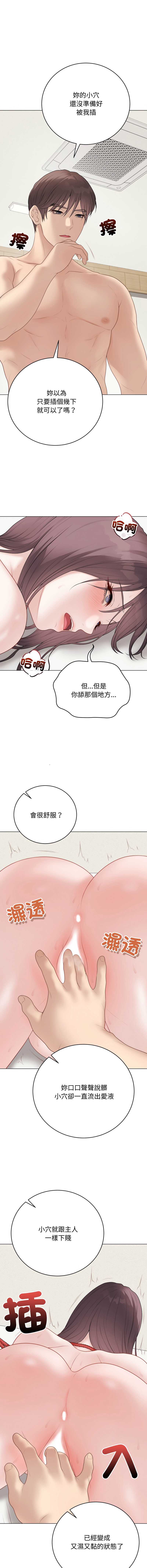冲刺重考班 第35话 第8页