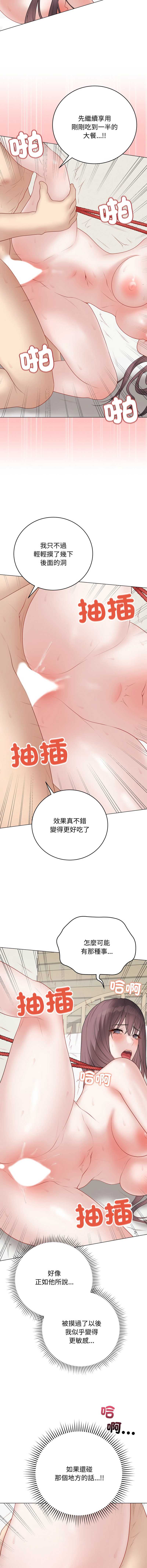 冲刺重考班 第36话 第11页
