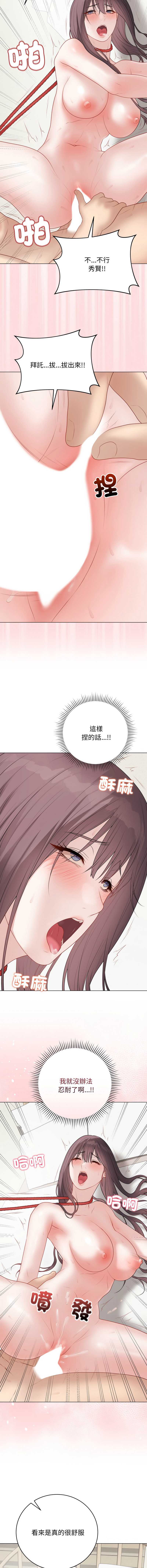冲刺重考班 第36话 第13页