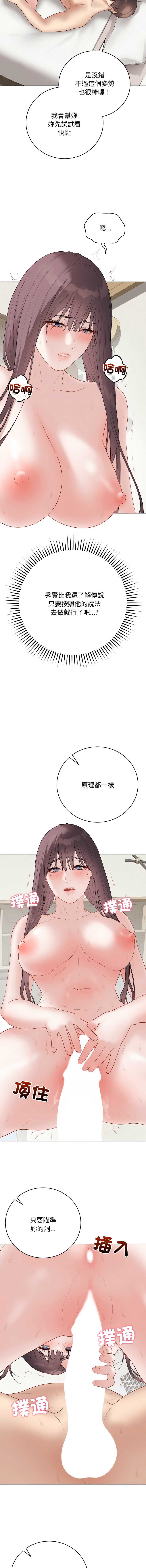 冲刺重考班 第36话 第16页