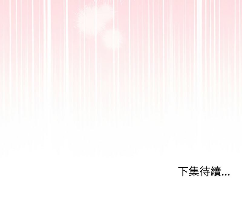 冲刺重考班 第36话 第18页