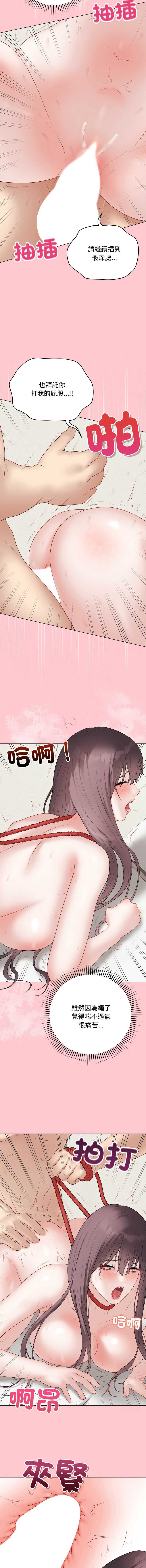 冲刺重考班 第36话 第2页