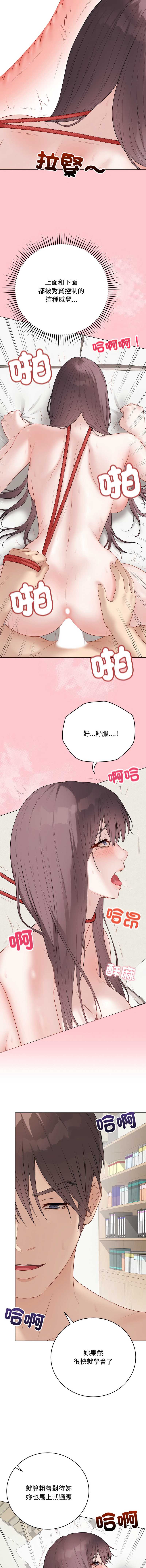 冲刺重考班 第36话 第3页