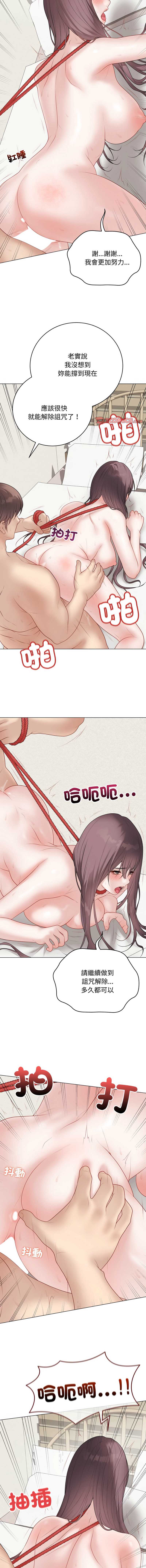 冲刺重考班 第36话 第4页