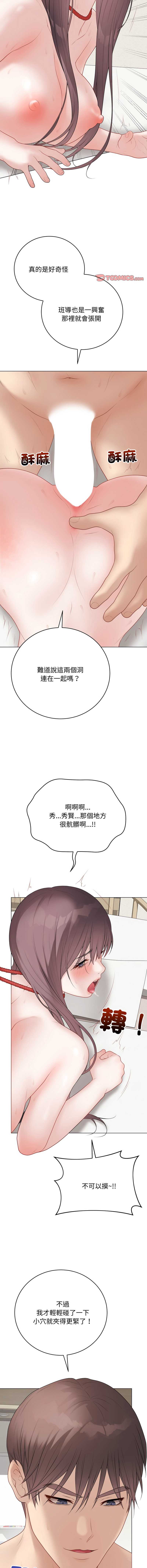 冲刺重考班 第36话 第7页