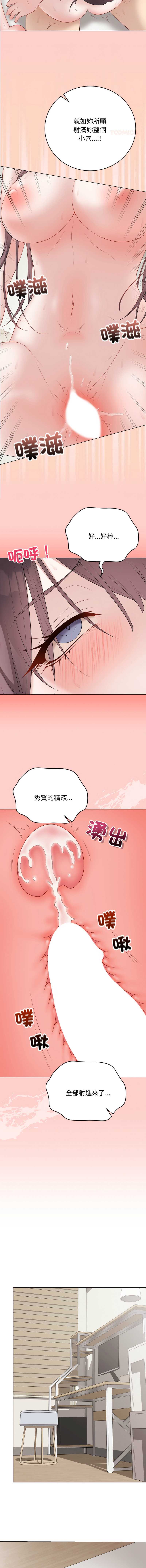 冲刺重考班 第37话 第10页