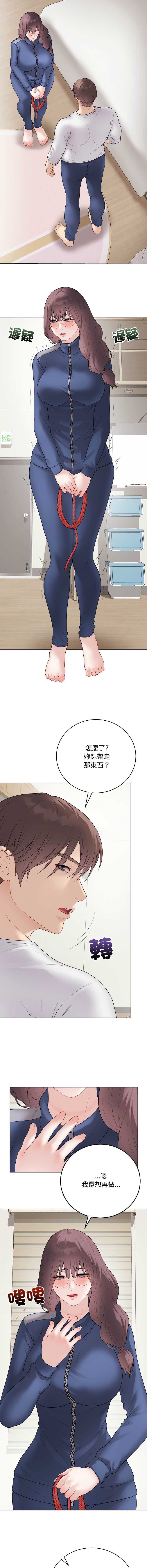 冲刺重考班 第37话 第11页