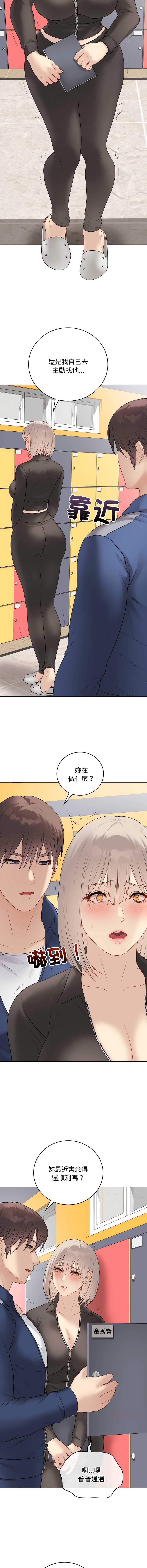 冲刺重考班 第37话 第15页