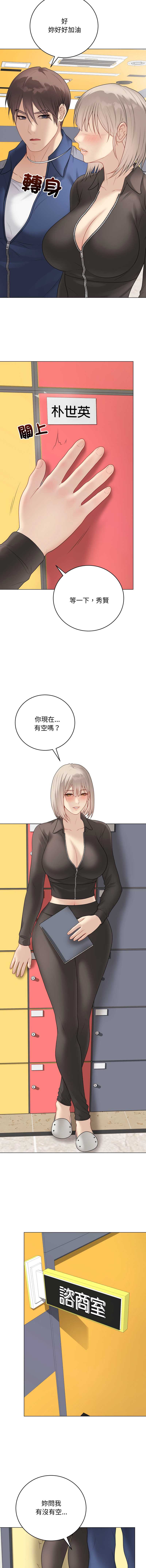 冲刺重考班 第37话 第16页