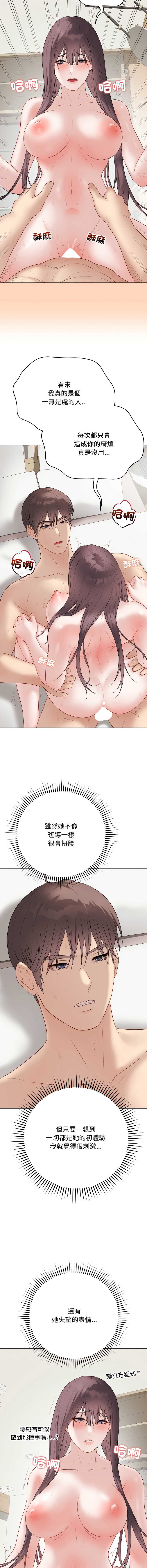 冲刺重考班 第37话 第6页