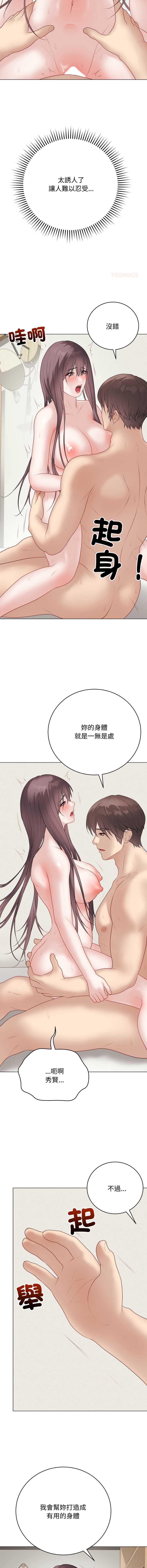 冲刺重考班 第37话 第7页