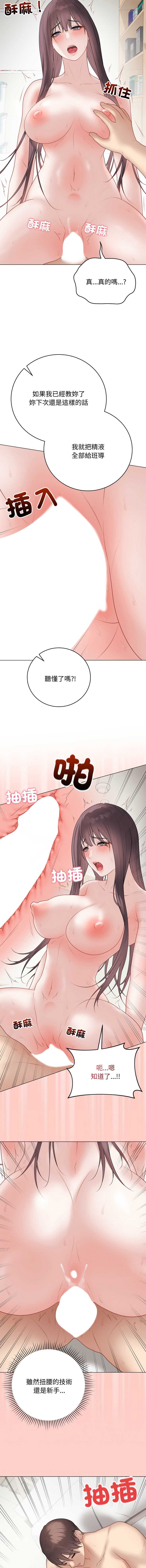 冲刺重考班 第37话 第8页