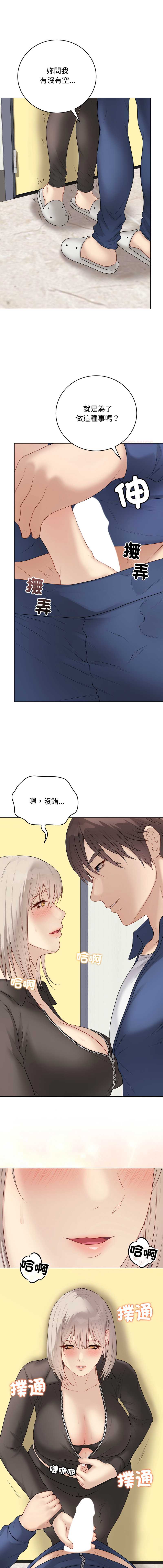 冲刺重考班 第38话 第1页