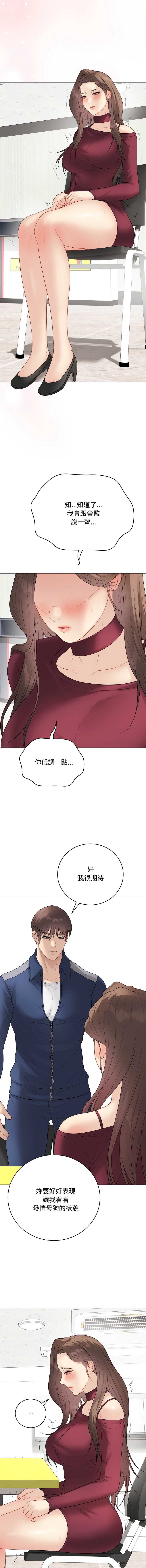 冲刺重考班 第38话 第18页