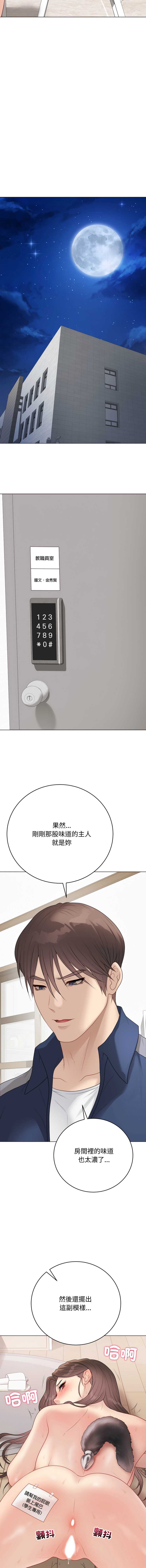 冲刺重考班 第38话 第19页