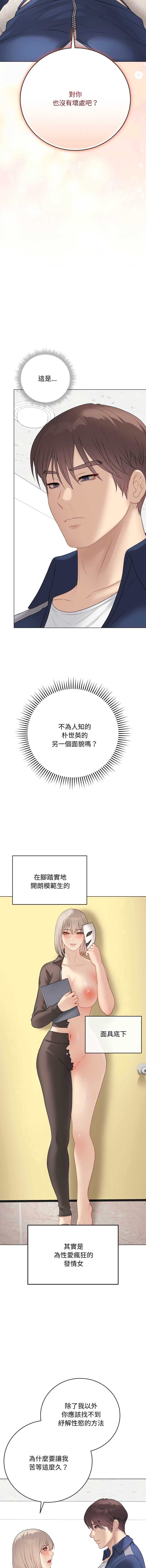 冲刺重考班 第38话 第2页
