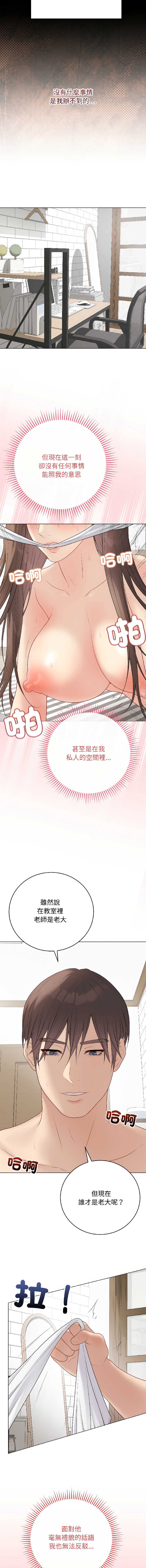 冲刺重考班 第39话 第2页