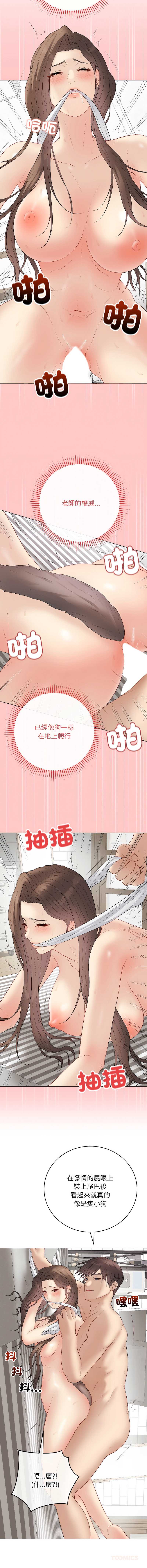 冲刺重考班 第39话 第3页