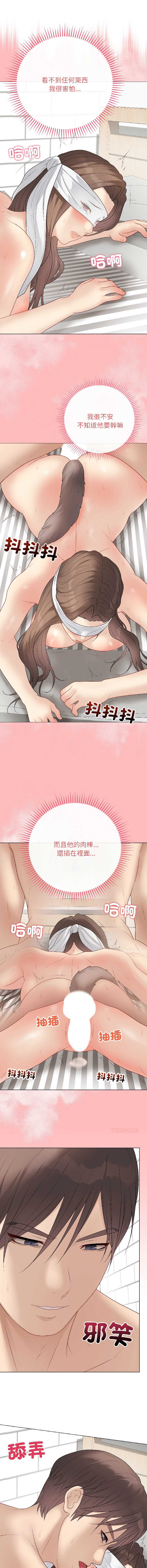 冲刺重考班 第39话 第6页