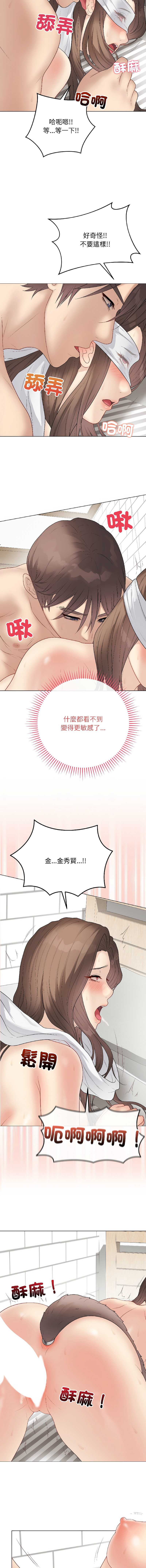 冲刺重考班 第39话 第7页