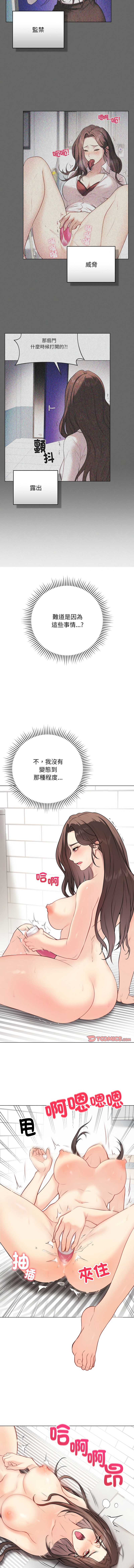 冲刺重考班 第4话 第14页