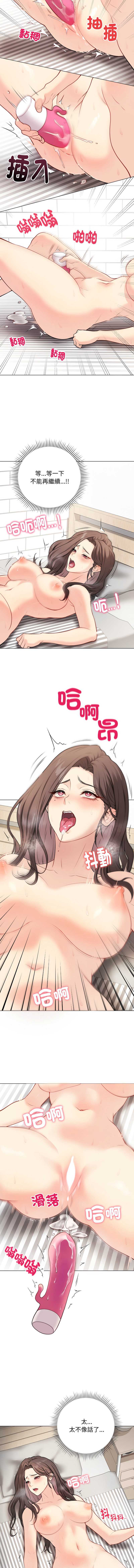 冲刺重考班 第4话 第16页