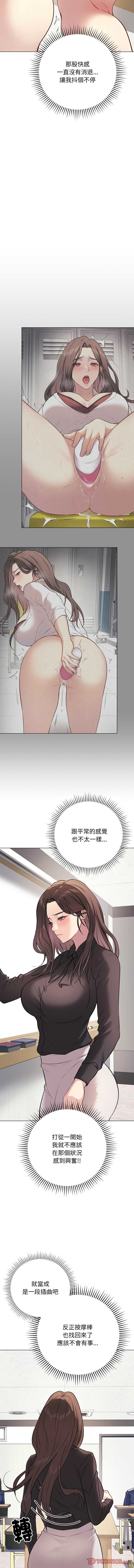 冲刺重考班 第4话 第3页