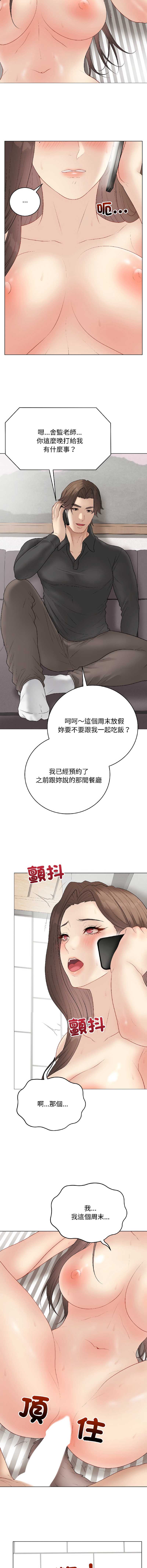 冲刺重考班 第40话 第15页